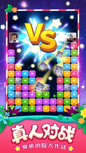 消灭星星经典版app游戏