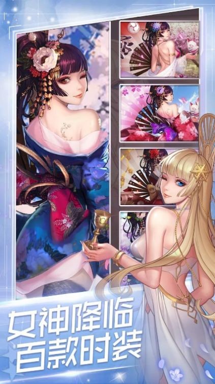 女神战姬异次元都市游戏
