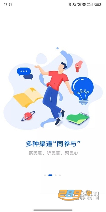湘易办APP