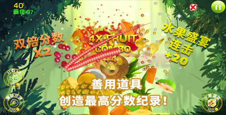 切水果达人app游戏