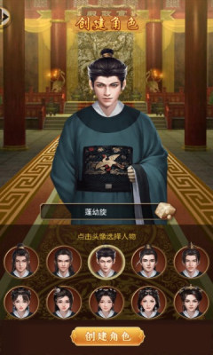 大明王朝1566游戏
