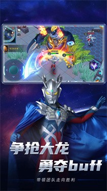 新奥特曼传奇之战游戏