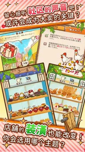 洋果子店ROS游戏