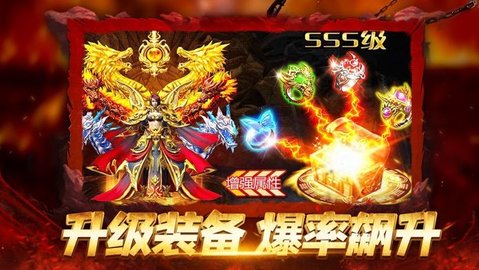 盟重英雄之强盛火龙游戏