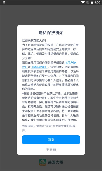 菜园大师红包版游戏