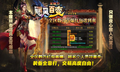 飓风百变无限刀游戏