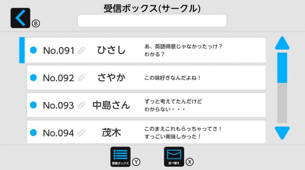 神秘邮件游戏