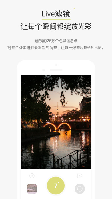 9cam相机APP