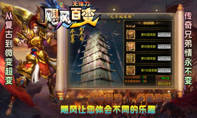 飓风百变无限刀游戏