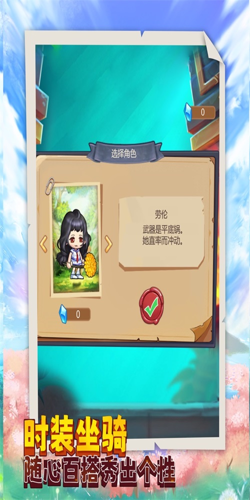 冒险奇缘游戏