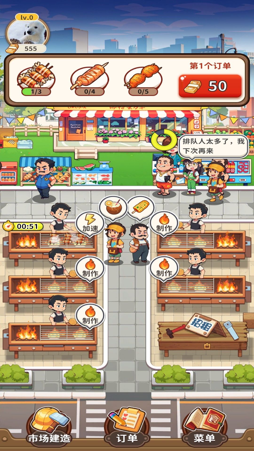 发财美食街红包版游戏
