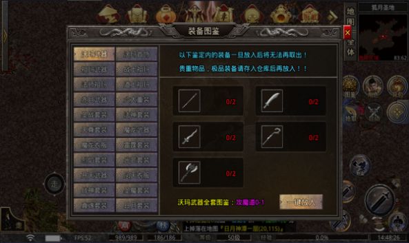 明游传奇游戏