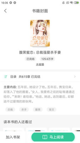 TXT免费小说阅读器APP