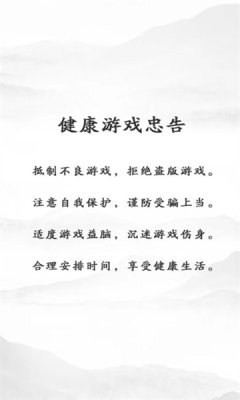 九州八荒录灵域游戏
