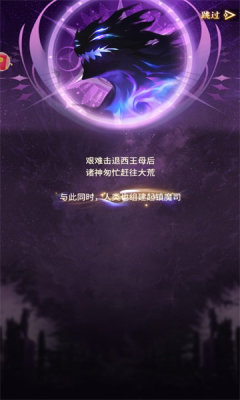 悟空封神游戏