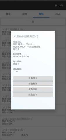 我的精灵2暗黑内置菜单游戏