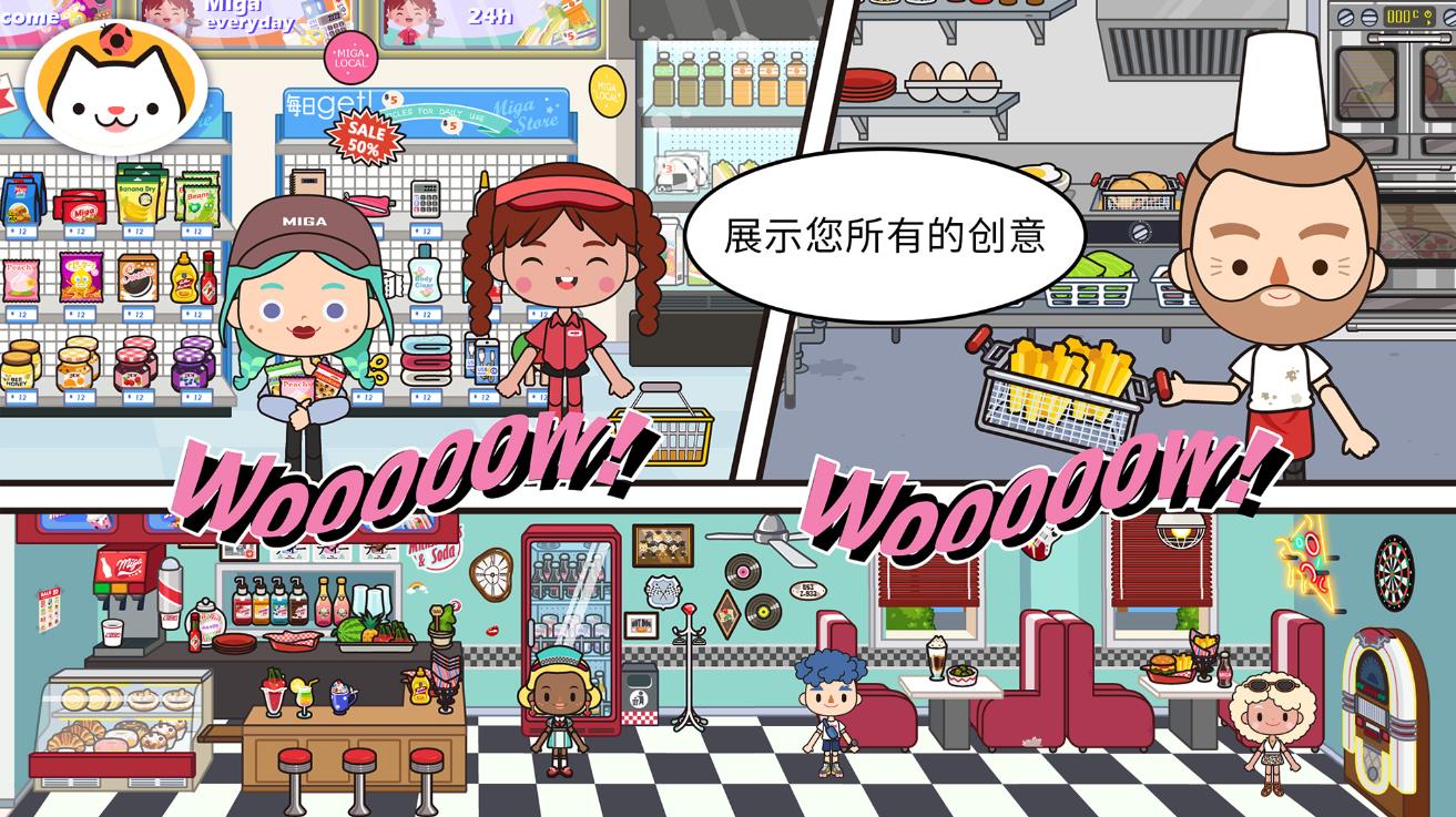 米加小镇世界洛可可商店游戏