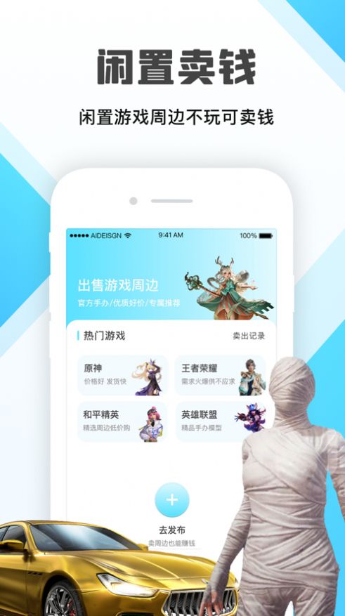 交游猫APP