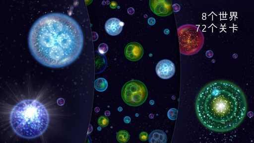 星噬小球逆袭成王之路游戏