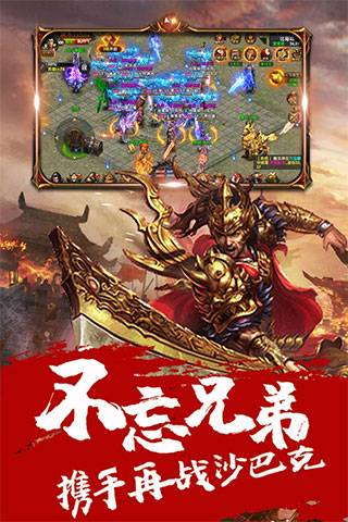 盟重英雄之斗帝火龙游戏