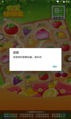 有宝快快来红包版游戏