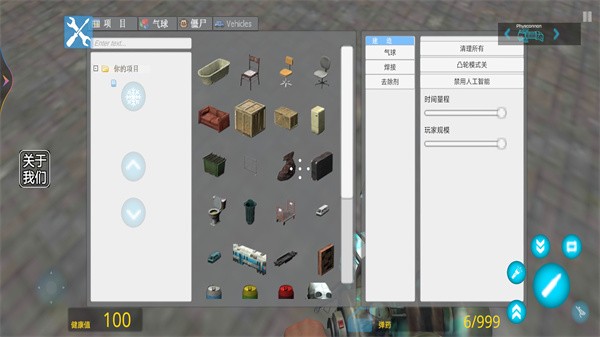 v沙盒游戏