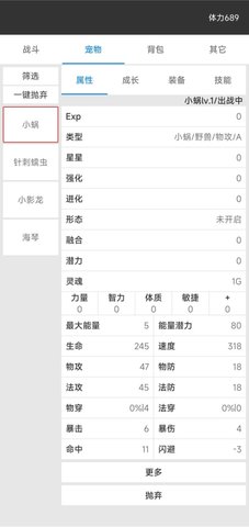 我的精灵2暗黑内置菜单游戏