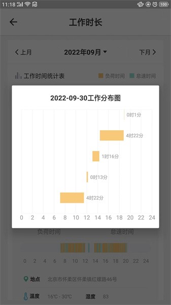 云机械V5.8.3APP