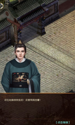 大明王朝1566游戏