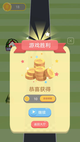 快上车吧游戏