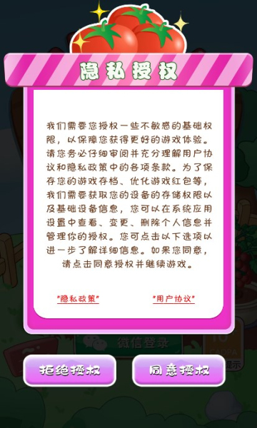 来种小番茄红包版游戏