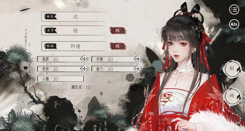 易次元怀笑堂手记游戏