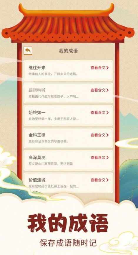 菜园大师游戏