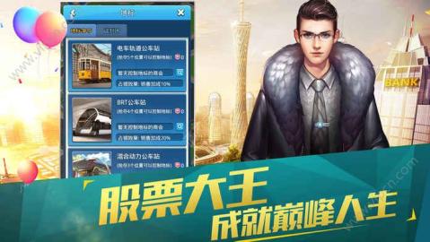 梦想制作人游戏
