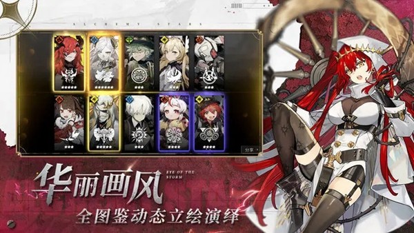 白夜极光免费版游戏