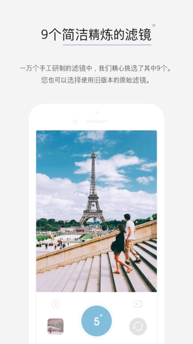 9cam相机APP