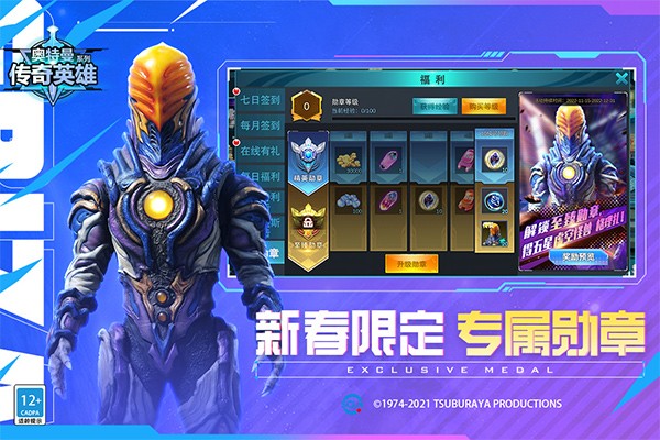 奥特曼传奇英雄乐社区APP