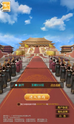 大明王朝1566游戏