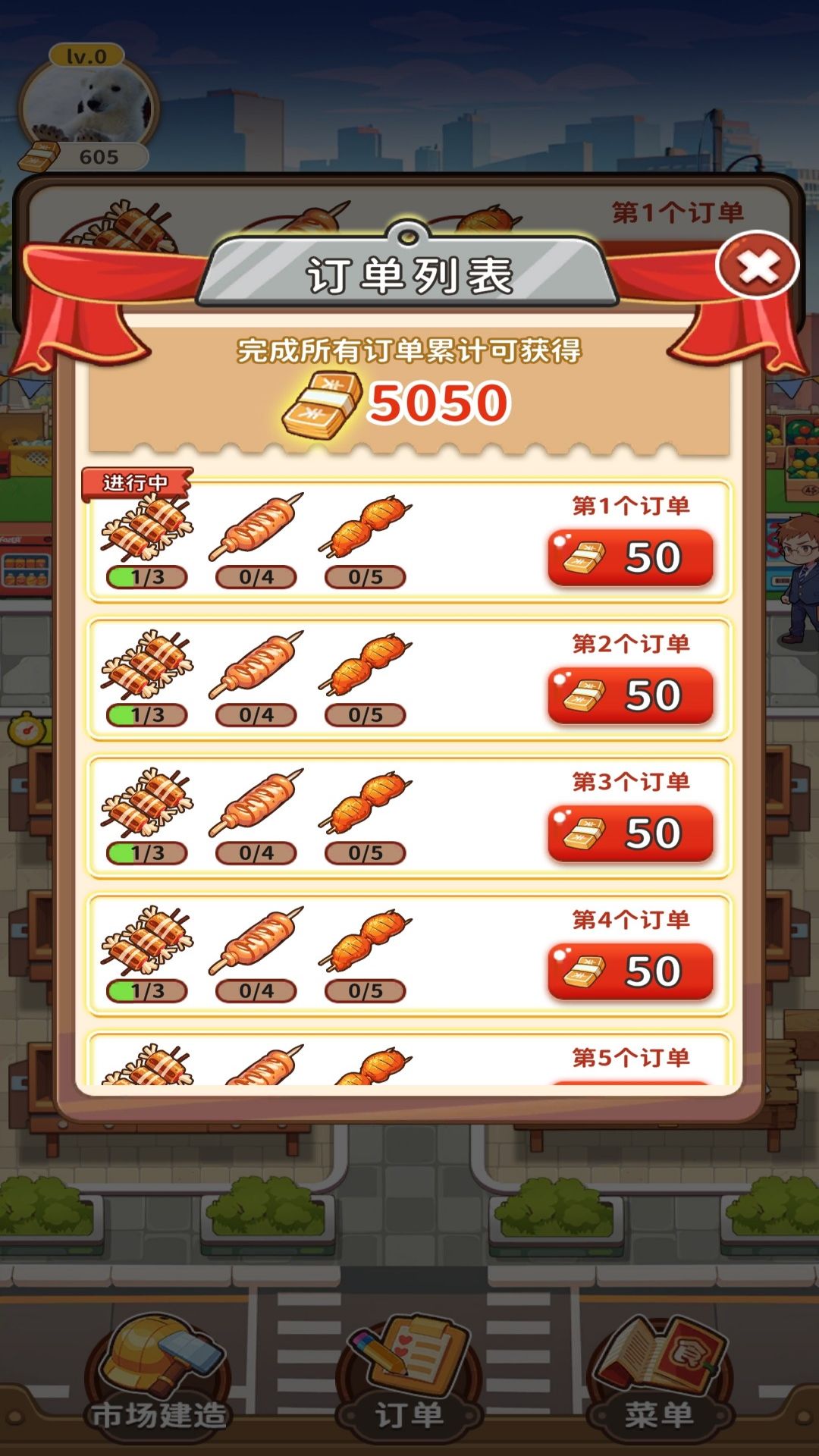 发财美食街红包版游戏