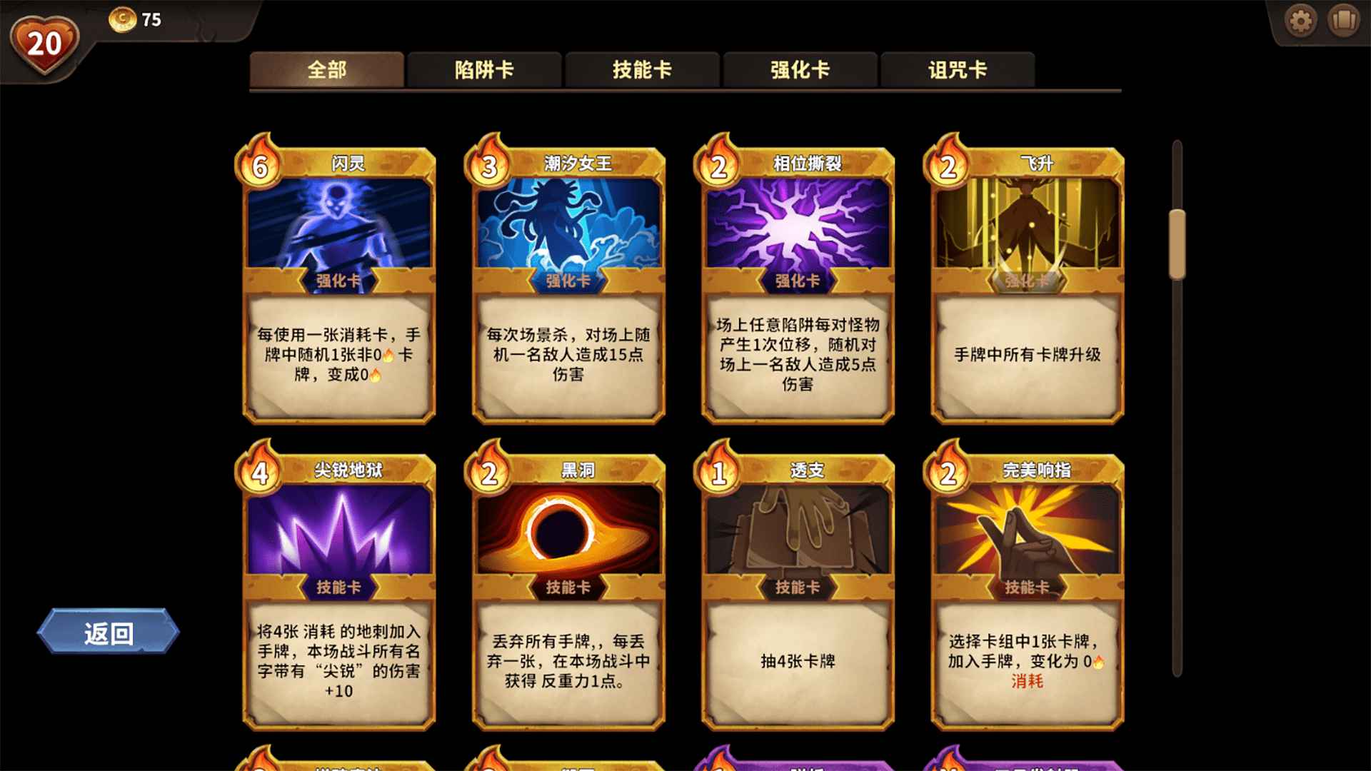 糖果灾难2陷阱大师游戏