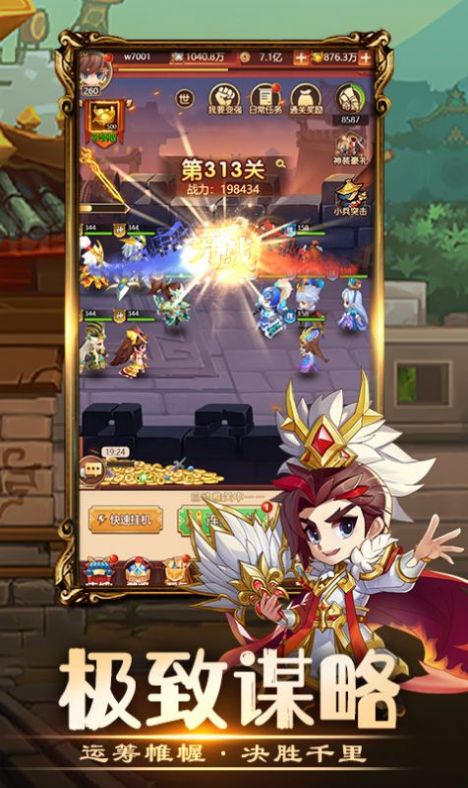 吞食小主公游戏
