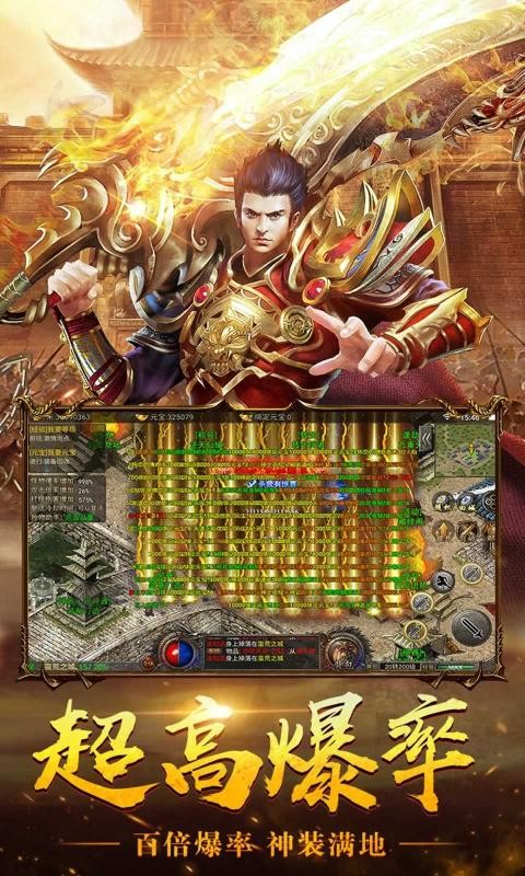 盟重英雄之神器大陆游戏