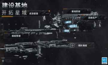 无尽的拉格朗日手机版游戏