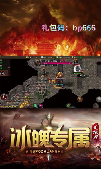 冰魄专属无限刀游戏