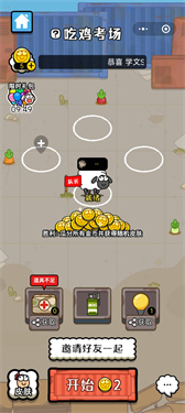羊了个羊之最强羊脑游戏