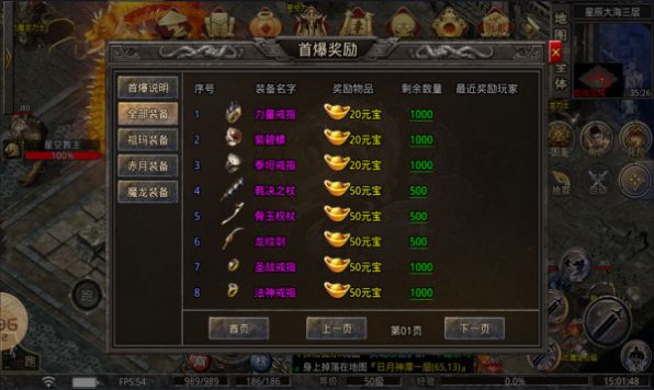 明游传奇游戏