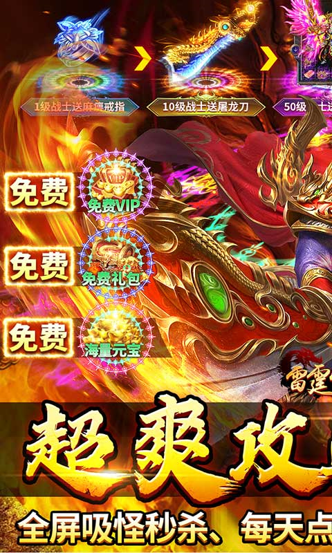 雷霆空袭百万魂环攻速游戏