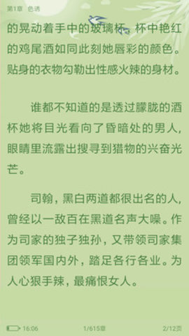 TXT免费小说阅读器APP