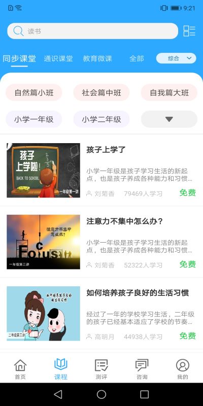 幸福路游戏游戏