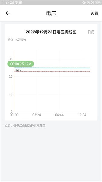 云机械V5.8.3APP